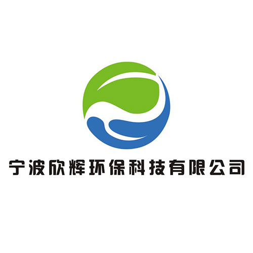 恭喜宁波欣辉环保科技有限公司官网正式上线！